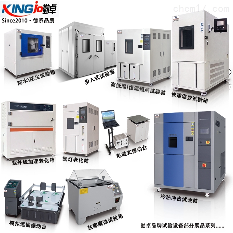 電工電子產(chǎn)品環(huán)境可靠性測(cè)試依據(jù)標(biāo)準(zhǔn)