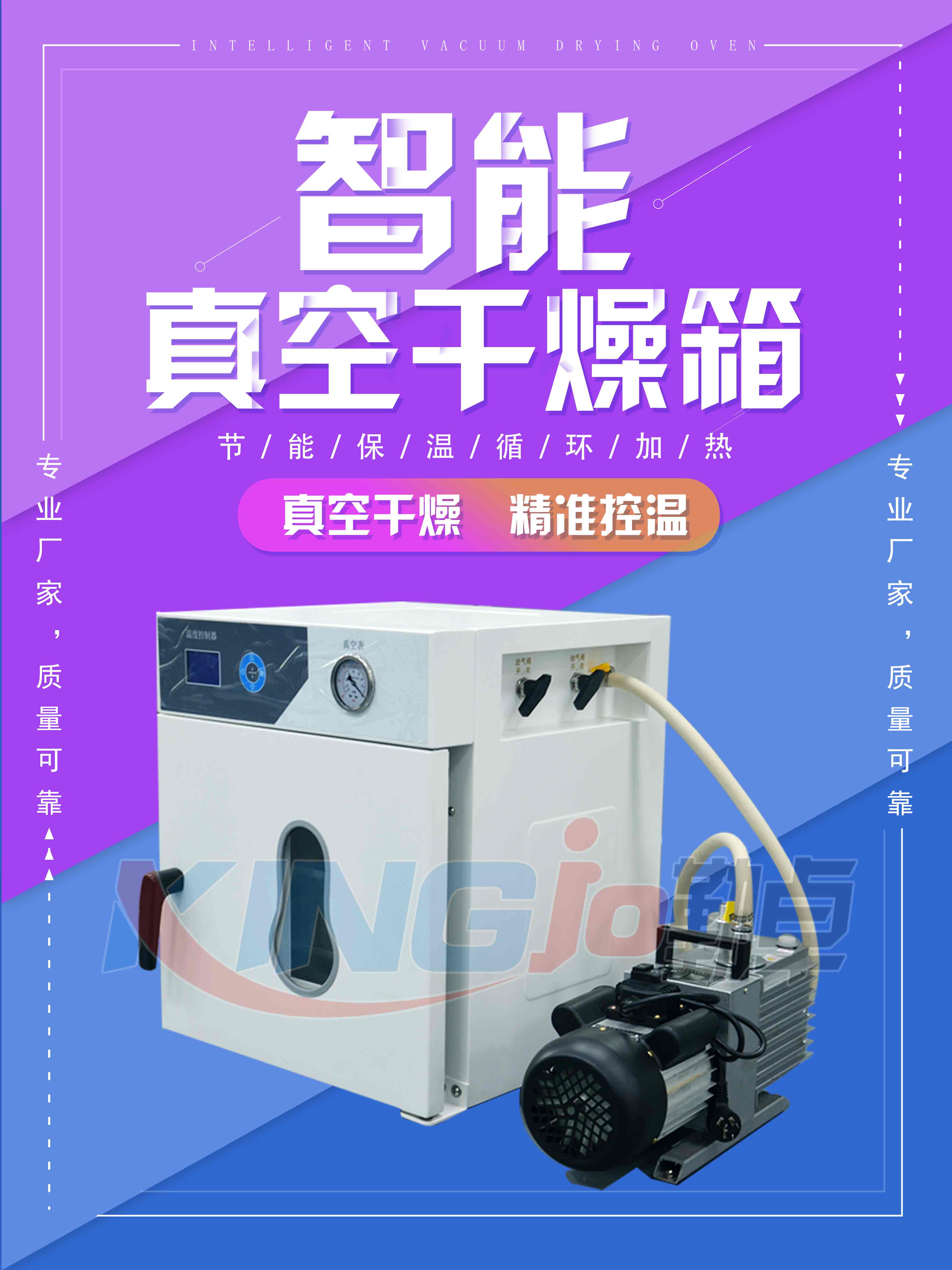 真空干燥箱與鼓風(fēng)干燥箱的區(qū)別