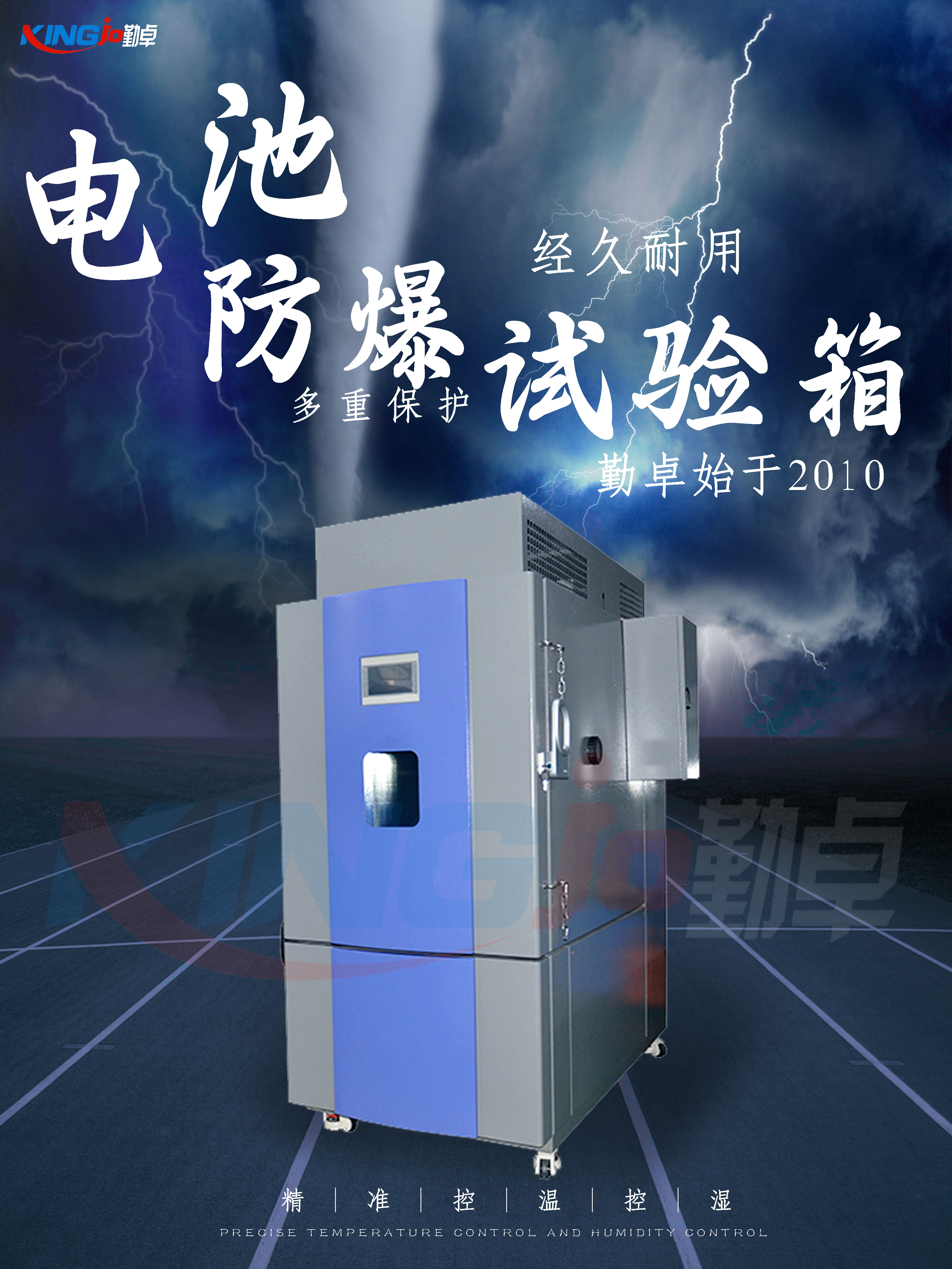 防爆型快速溫變試驗箱的工作原理