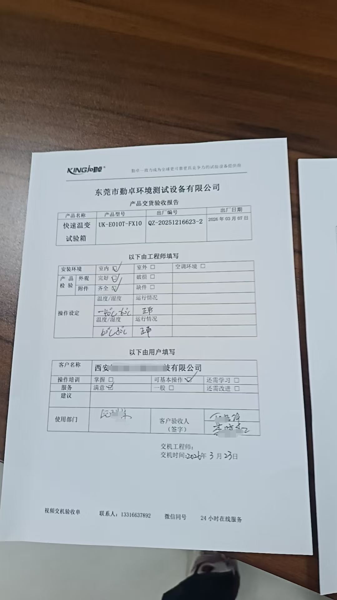 快速溫變試驗(yàn)箱